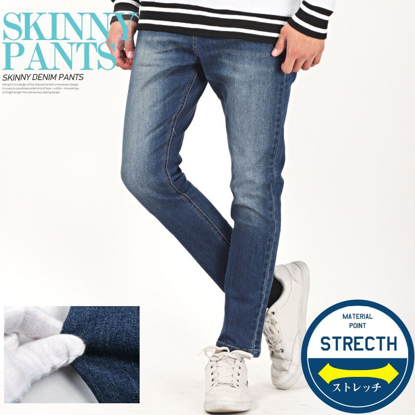 スキニー デニム パンツ メンズ ストレッチ BITTER ビター