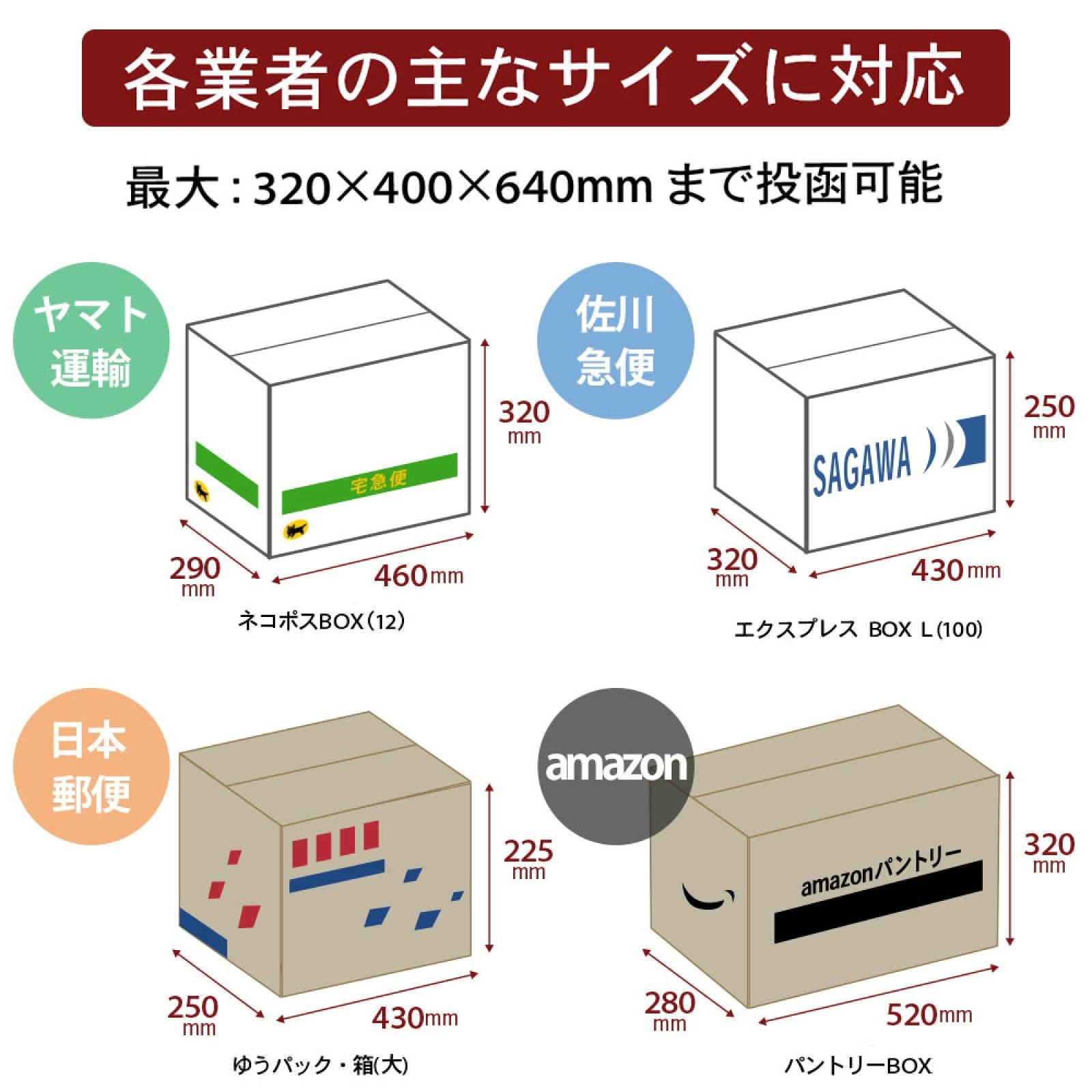 宅配ボックス ディープウッド