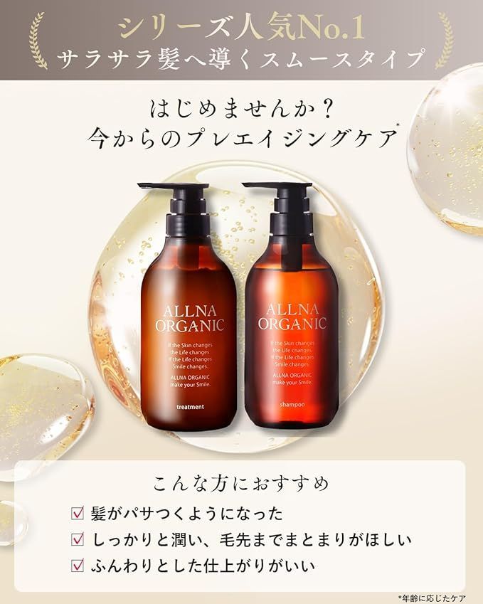 オルナ オーガニック シャンプー トリートメント セット 500ml 2本