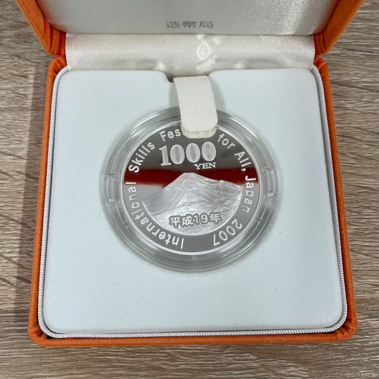 セール 2007年ユニバーサル技能五輪国際大会記念 千円銀貨幣