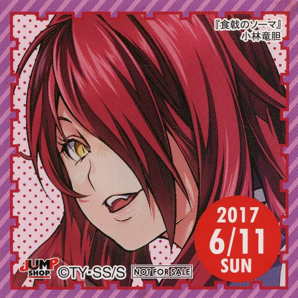 食戟のソーマ　遠月学園祭　缶バッジ　小林竜胆 食戟のソーマ 遠月学園祭 缶バッジ 小林竜胆 2025年最新】小林