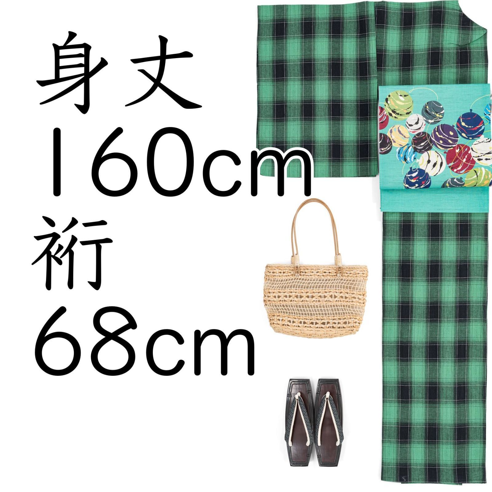 近江ちぢみ 綿麻 緑 タータンチェック