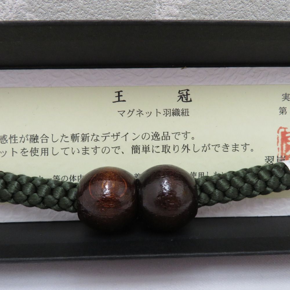 和装小物