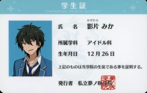 Amazon.co.jp: あんスタ ぱしゃっつ 夢ノ咲memorial 心動時刻