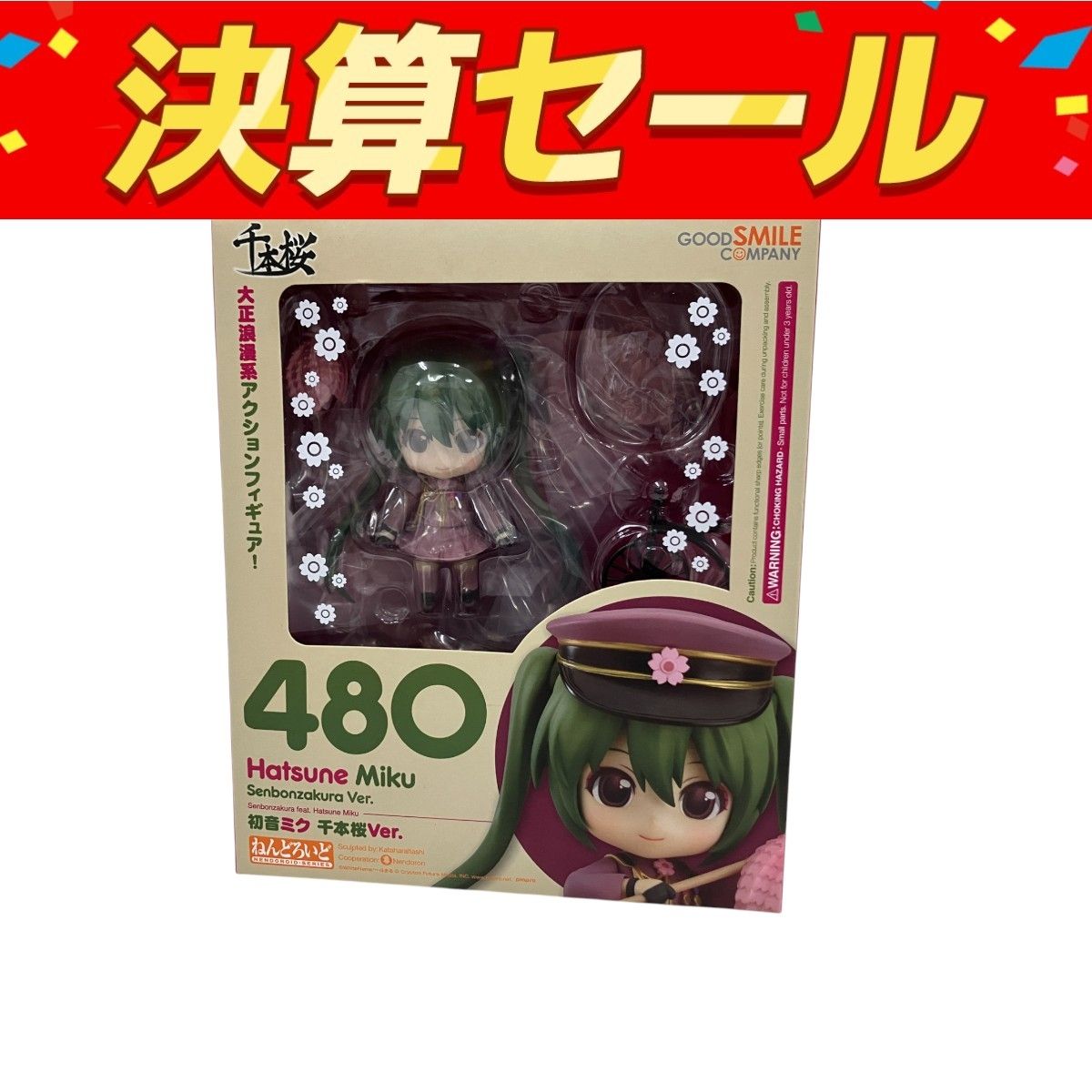 ねんどろいど 初音ミク 千本桜Ver.
