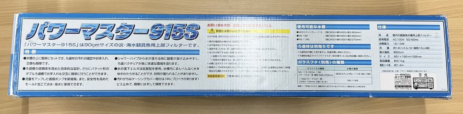 ニッソー