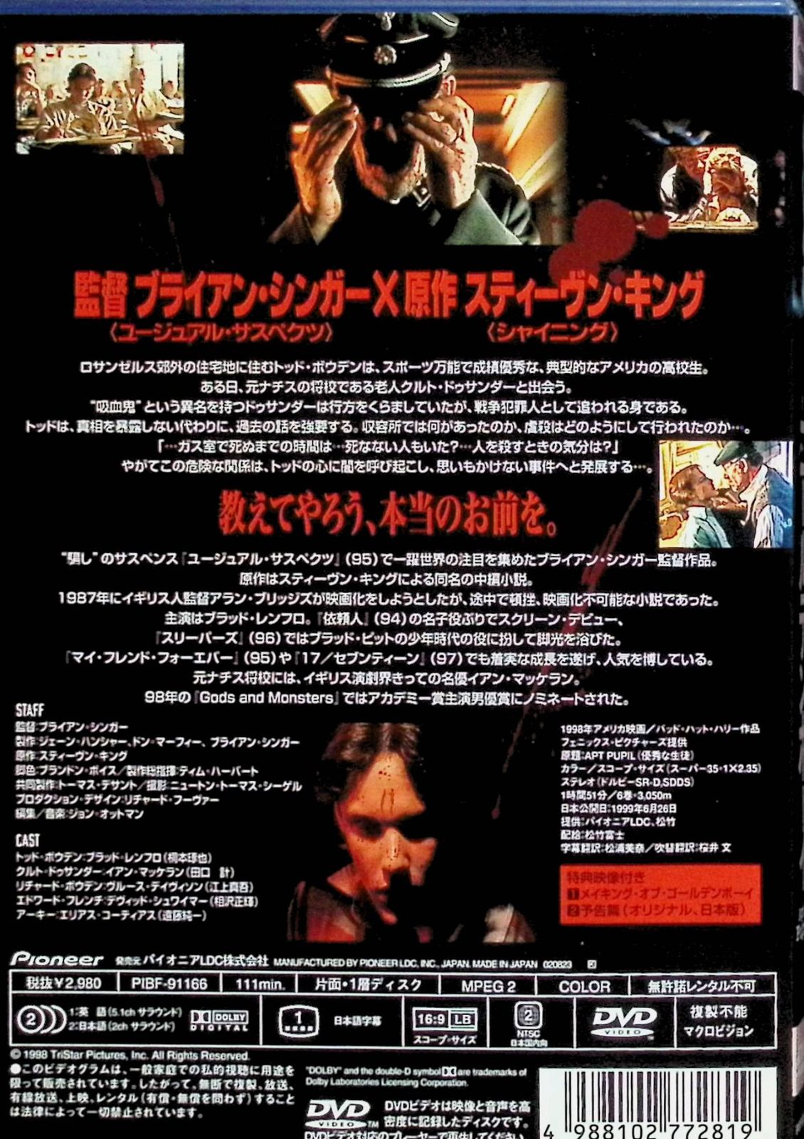 ゴールデンボーイ D-1 [DVD] Amazon.co.jp: ゴールデンボーイ D-1 [DVD] : 江川達也: DVD