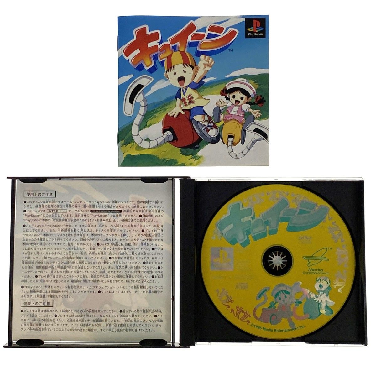 PS キュイーン 中古