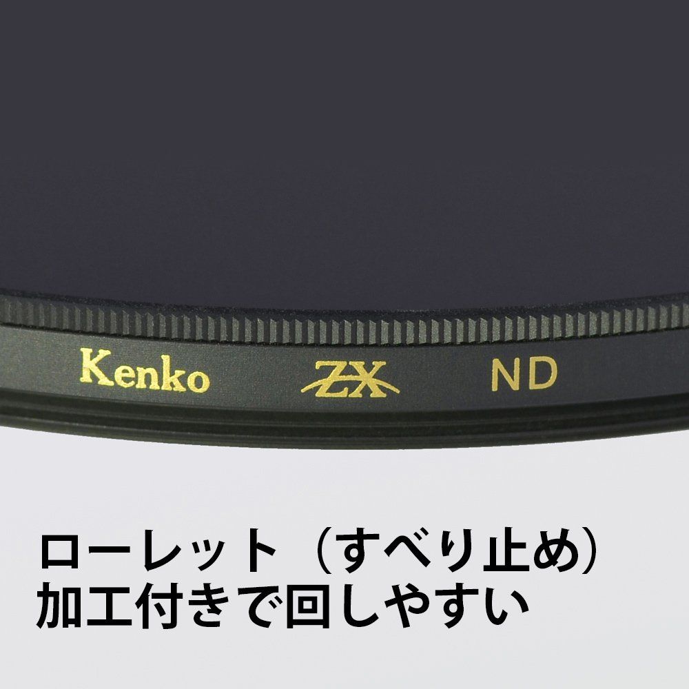 Kenko NDフィルター ZX オファー ND8 72mm 光量調節用 絞り3段分減光