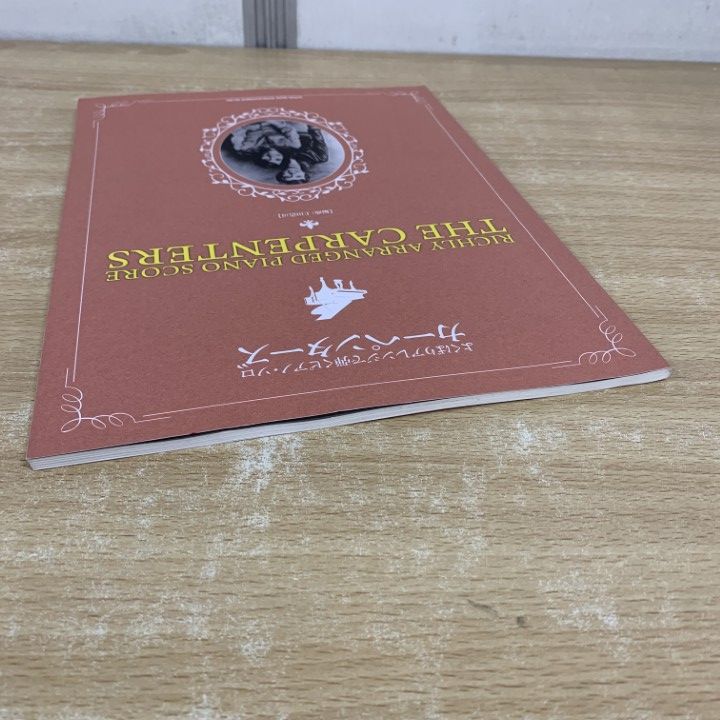【よくばりアレンジで弾くピアノ・ソロ　カーペンターズ】 ピアノ楽譜 CD付き よくばりアレンジで弾くピアノ・ソロ カーペンターズ | 上田