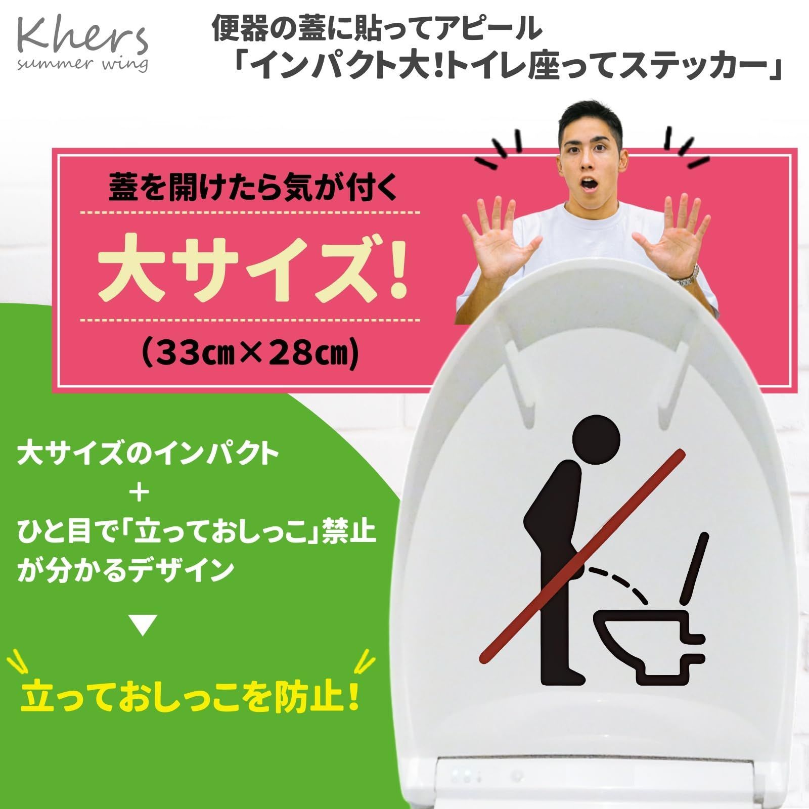 トイレ シール