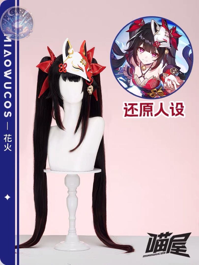 コスプレセット