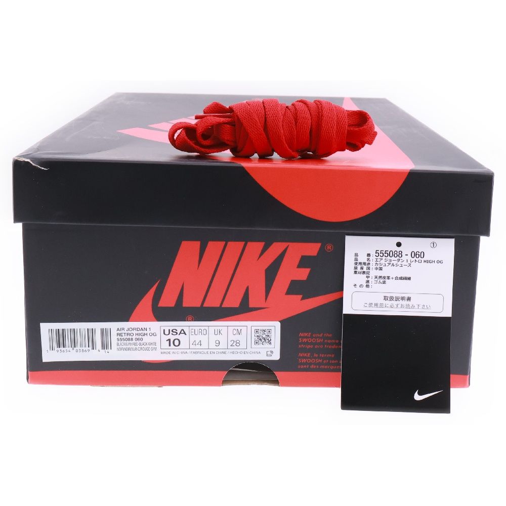 NIKE (ナイキ) AIR JORDAN 1 RETRO HIGH OG BLACK GYM RED 555088-060 