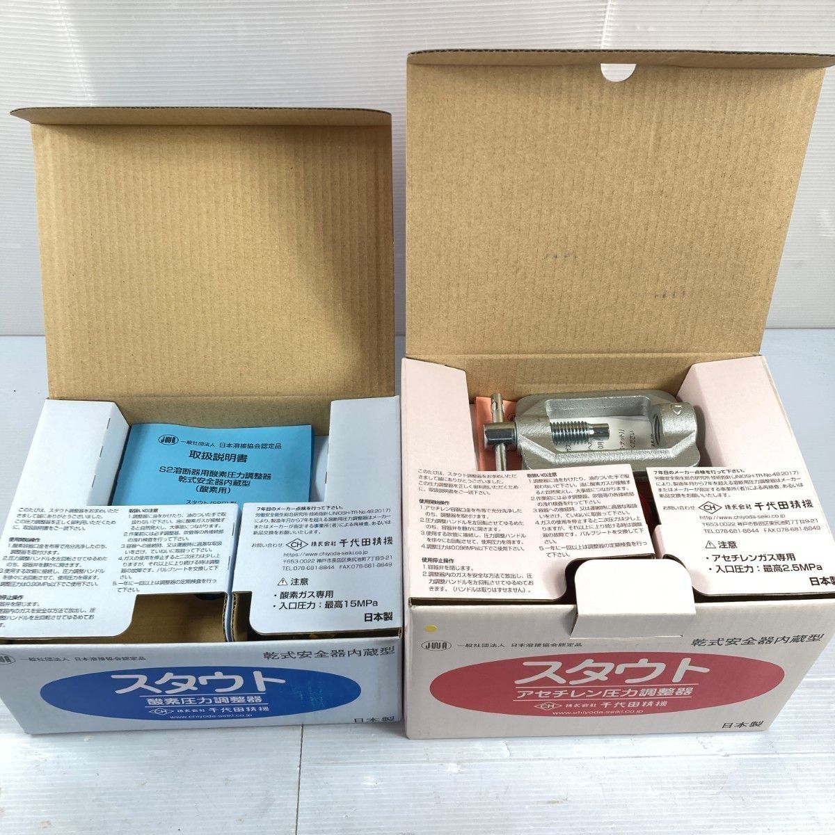 CHIYODA 千代田精機 酸素圧力調整器 - アセチレン圧力調整器 7