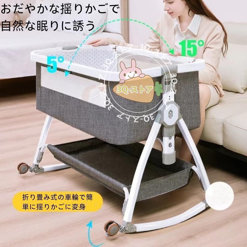 2022新モデル 添い寝 ベビーベッド ミニ 持ち運び 折りたたみ SGS認証済 新生児 0ヶ 月?24ヶ月 ゆりかご 蚊帳 付き 出産祝い