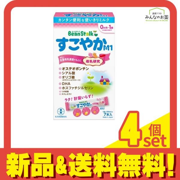 ビーンスターク すこやかM1 スティック 乳児用粉ミルク 13g× 7本入 4個セット まとめ売り