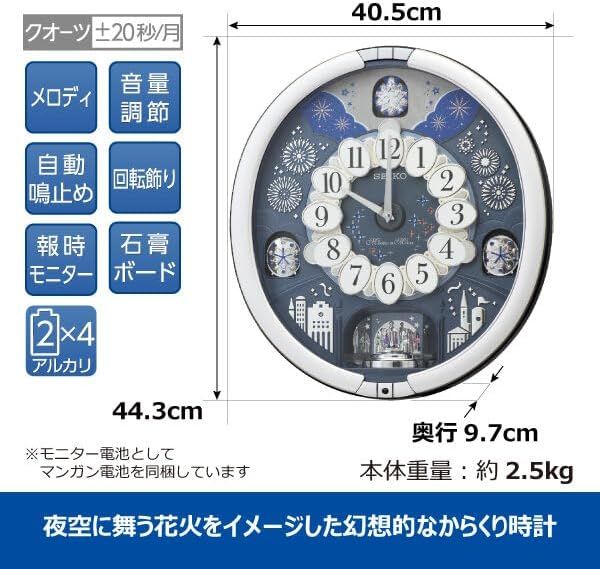 セイコークロック(Seiko Clock) 掛け時計 クオーツ時計 からくり
