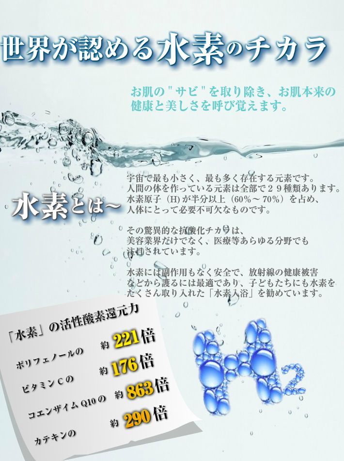 2袋セット　500g/袋　水素　水素入浴剤　水素風呂　水素　入浴剤　バブル入浴剤