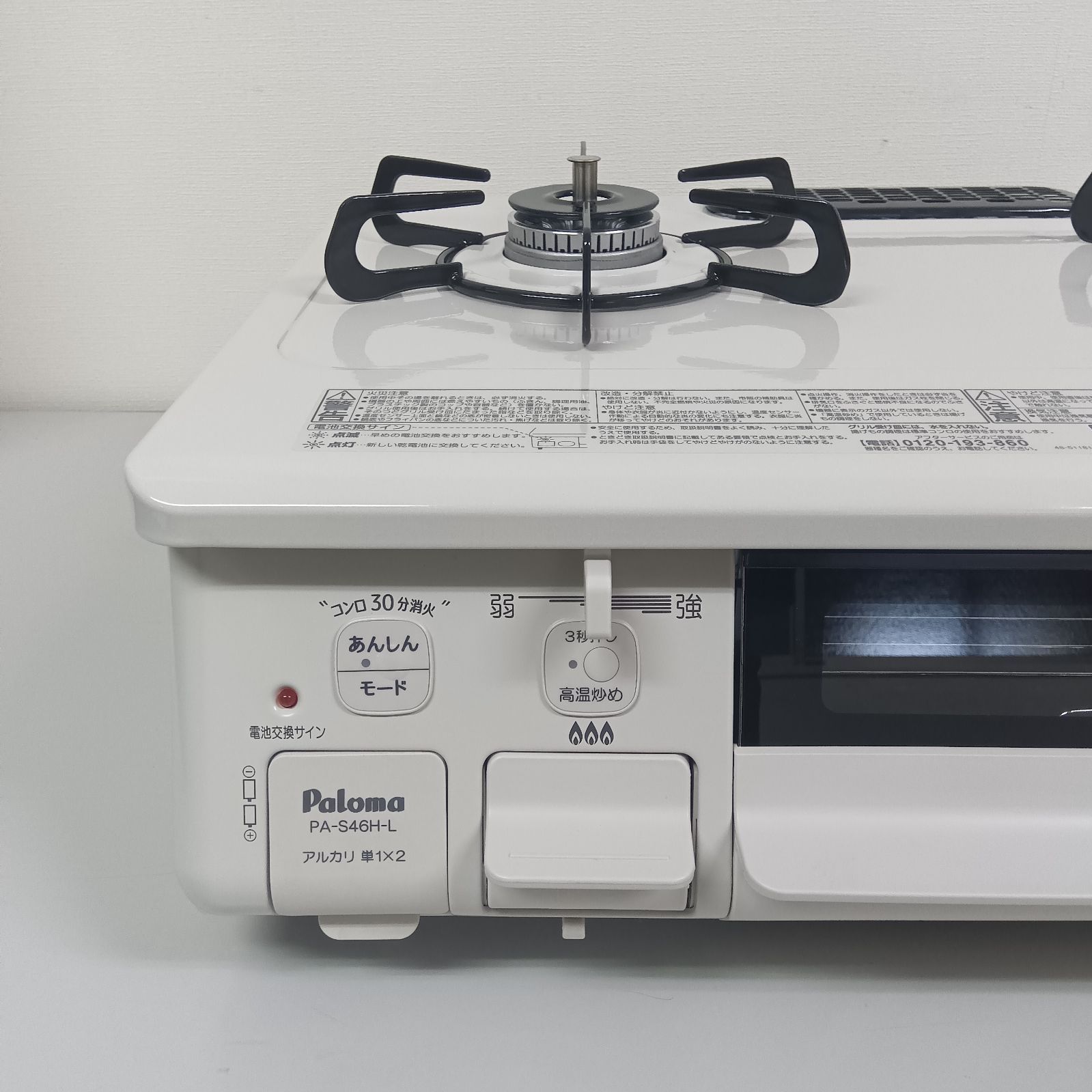 即日発送】 パロマ テーブルコンロ ガステーブル 未使用品 2024年12月 