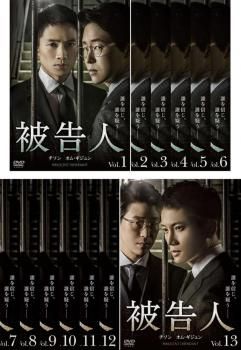 被告人 13枚セット 第1話～第26話 字幕 全巻セット 洋画 DVD ケース無 レンタル落ち