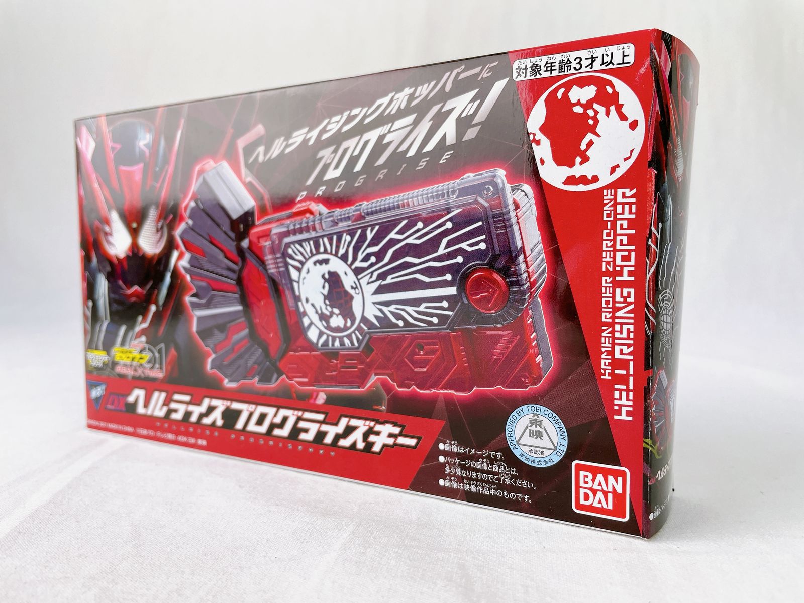 仮面ライダーゼロワン DXヘルライズプログライズキー - メルカリ