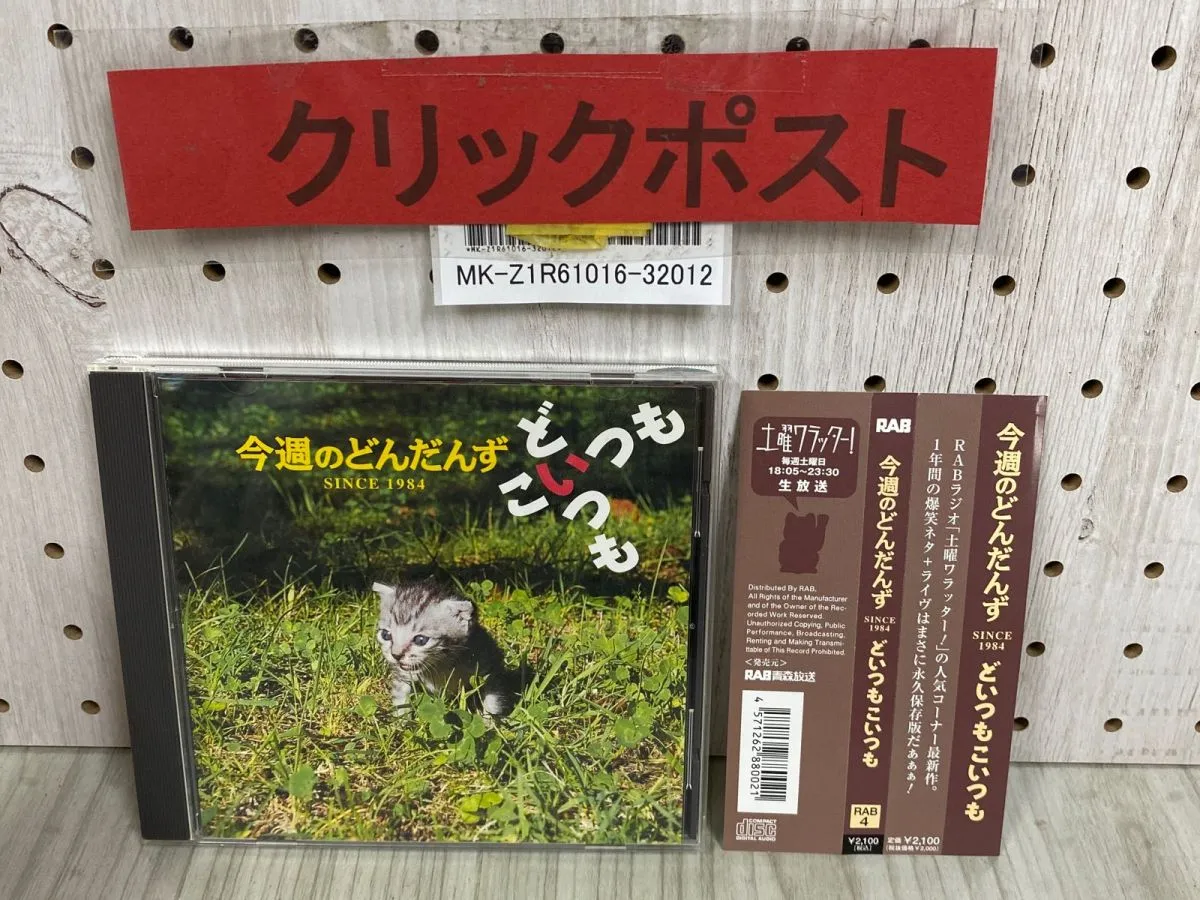 2025年最新】今週のどんだんずの人気アイテム - メルカリ 2025年最新】今週のどんだんずの人気アイテム - メルカリ