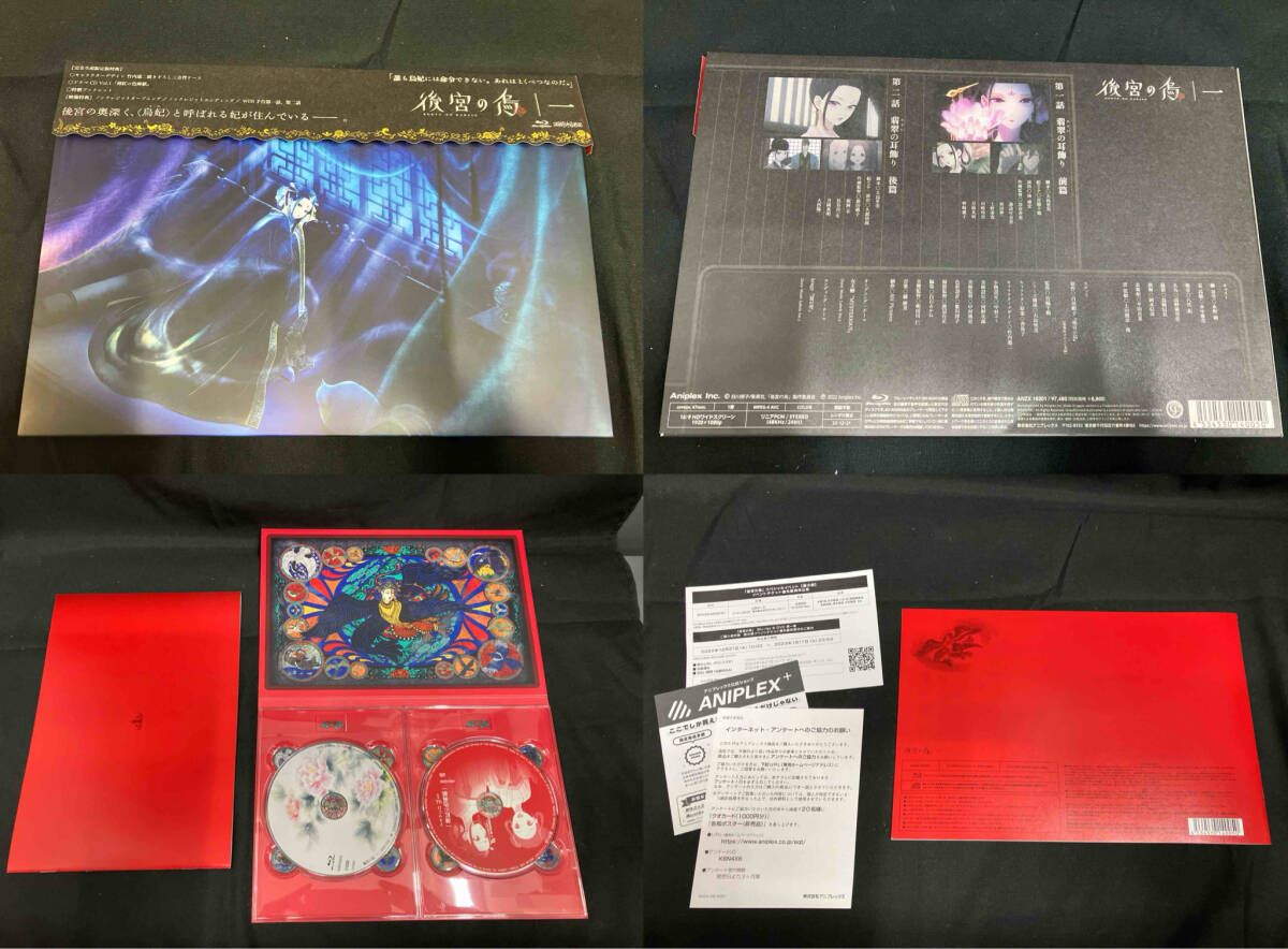 全6巻セット]後宮の烏 1~6(完全生産限定版)(Blu-ray Disc) - メルカリ