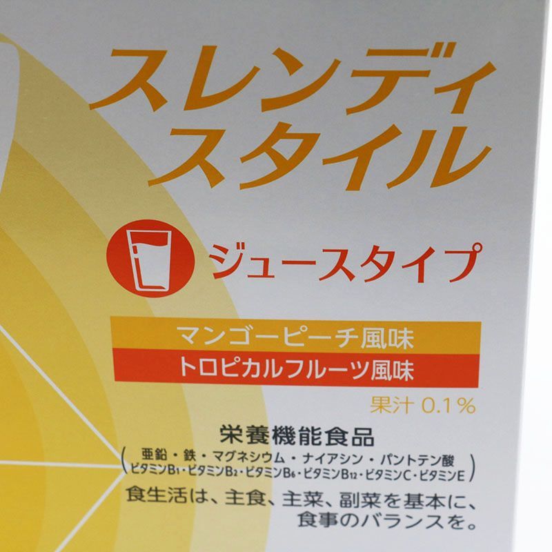 お得！未開封】アイビー化粧品 スレンディスタイル ジュースタイプ