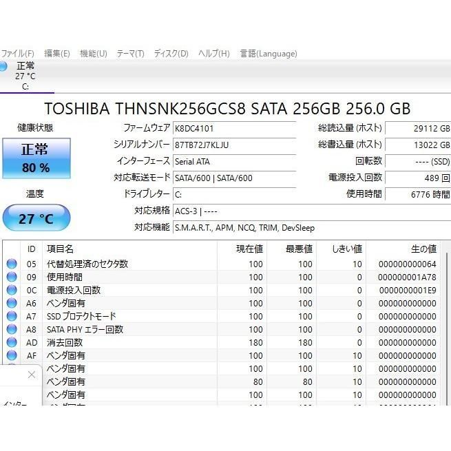 i5-6200U|メモリ4GB|無線内蔵|13.3インチ|DVDマルチ|HDMI|便利ソフト