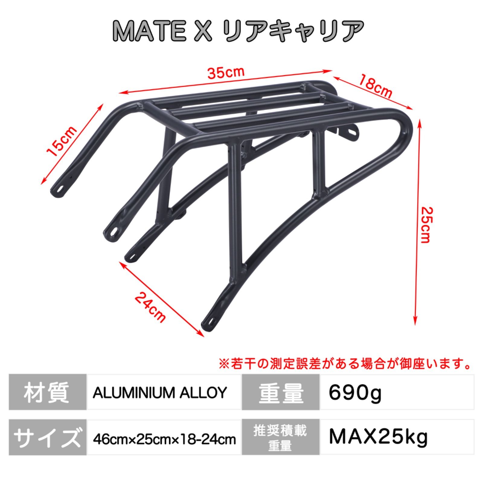 METE X 油圧式ブレーキ用リアキャリア MATE X リアキャリア – MATE.BIKE JAPAN