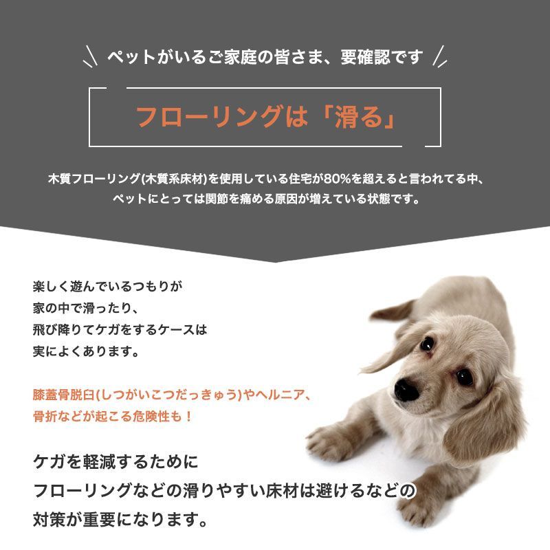 ズレ防止シート付き 怪我防止