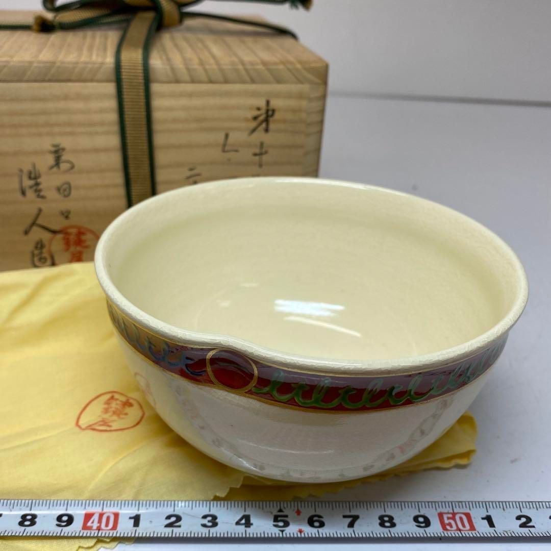 茶3 粟田焼 鍵屋 安田浩人 茶碗 共箱 東さ6-0525