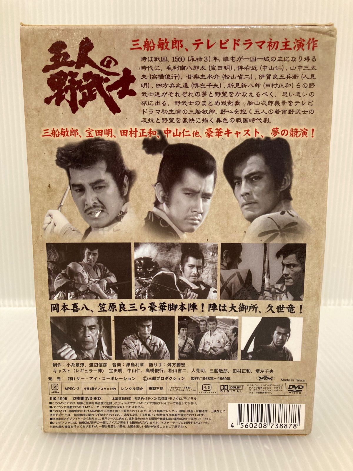 五人の野武士 DVD-BOX〈7枚組〉 ストア 五人の野武士 DVD-BOX(品) Amazon.co.jp: 五人の野武士(12枚組