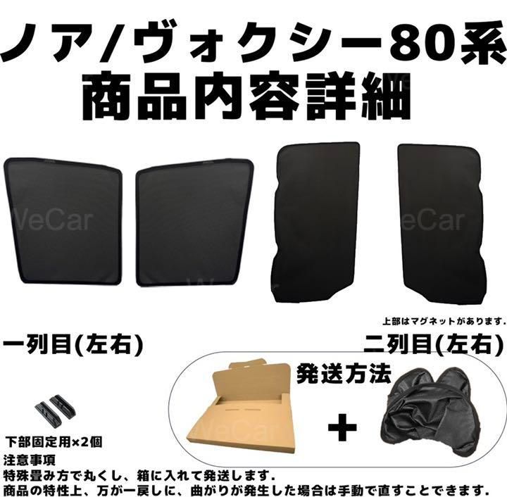 ノア ヴォクシー エスクァイア 80系 1列目 2列目 フロントサンシェード WeCar 車周辺用品満載!! メルカリ