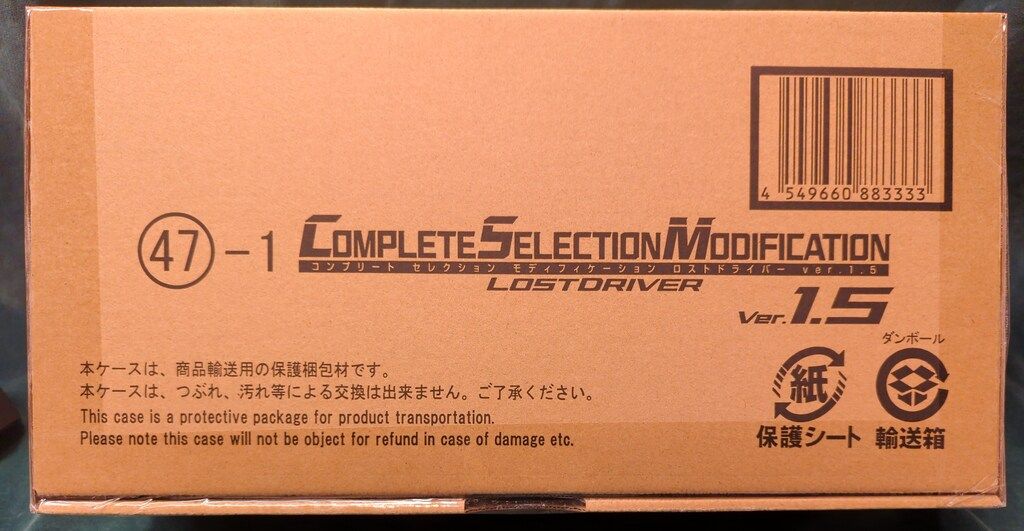 バンダイ コンプリートセレクションモディフィケ-ション 仮面ライダーW ロストドライバー ver.1.5 47-1