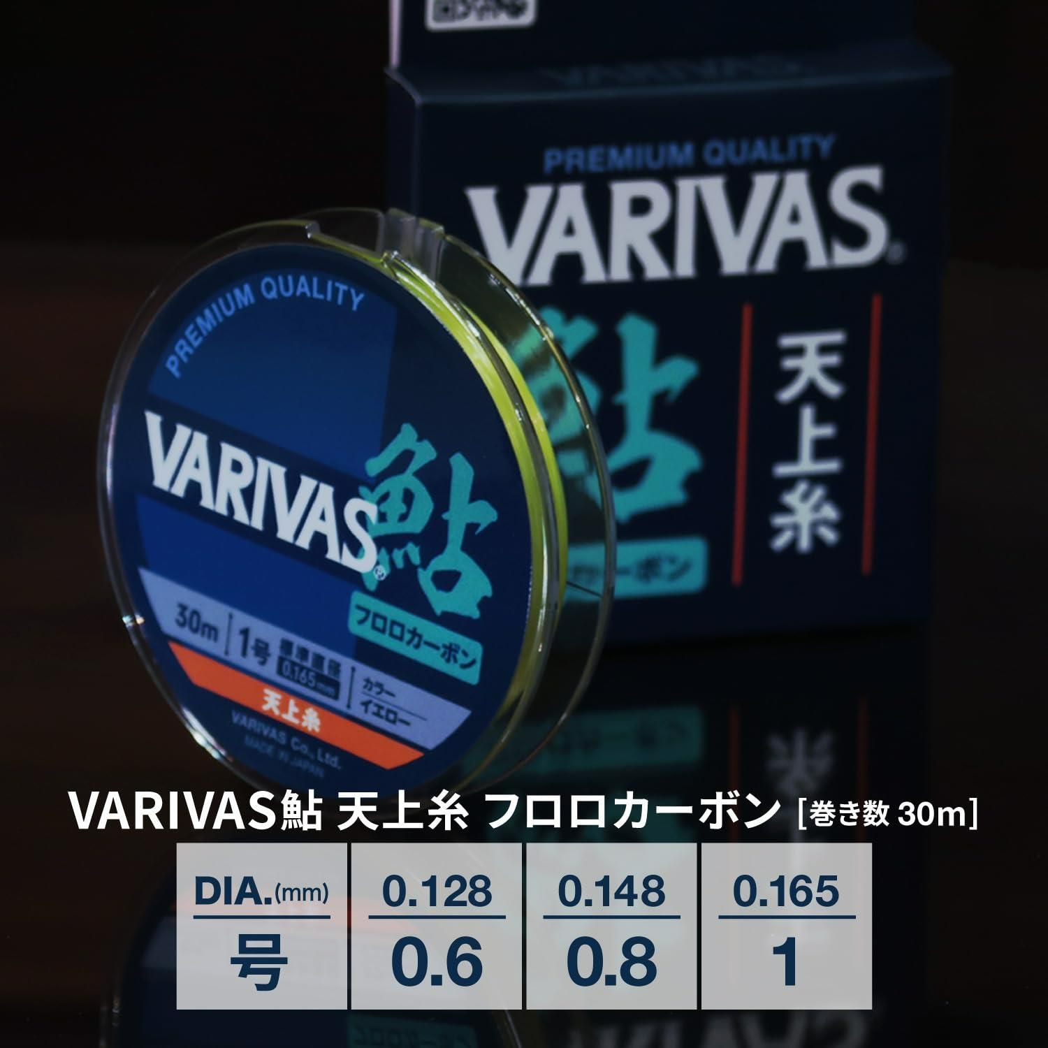 イエロー (蛍光カラー仕様)_0.6号 バリバス(VARIVAS) VARIVAS 鮎 天上糸 フロロカーボン 30m イエロー 0.6号