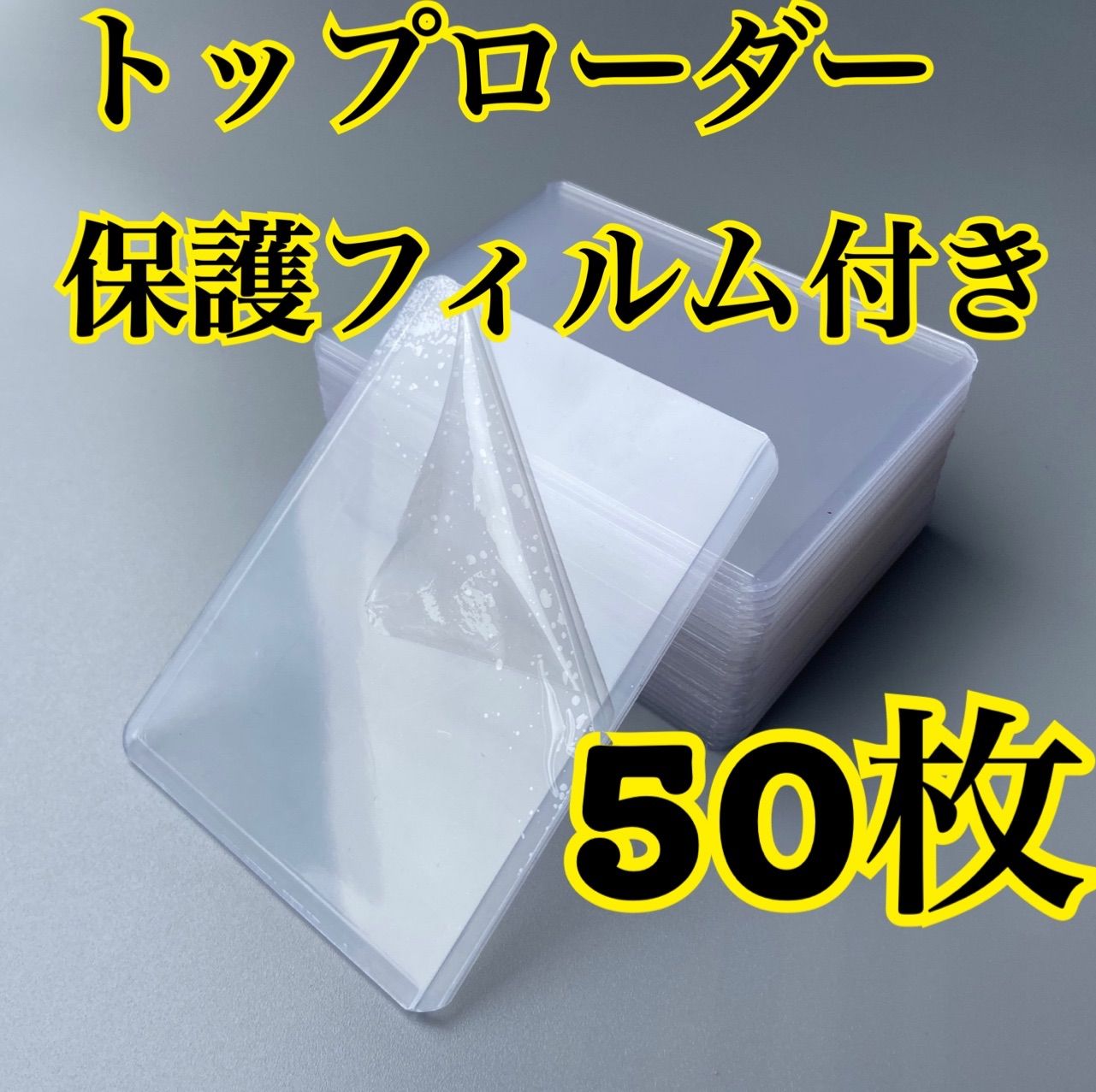 100枚 トップローダー B8 硬質ケース トレカ カード ケース ポケモン k