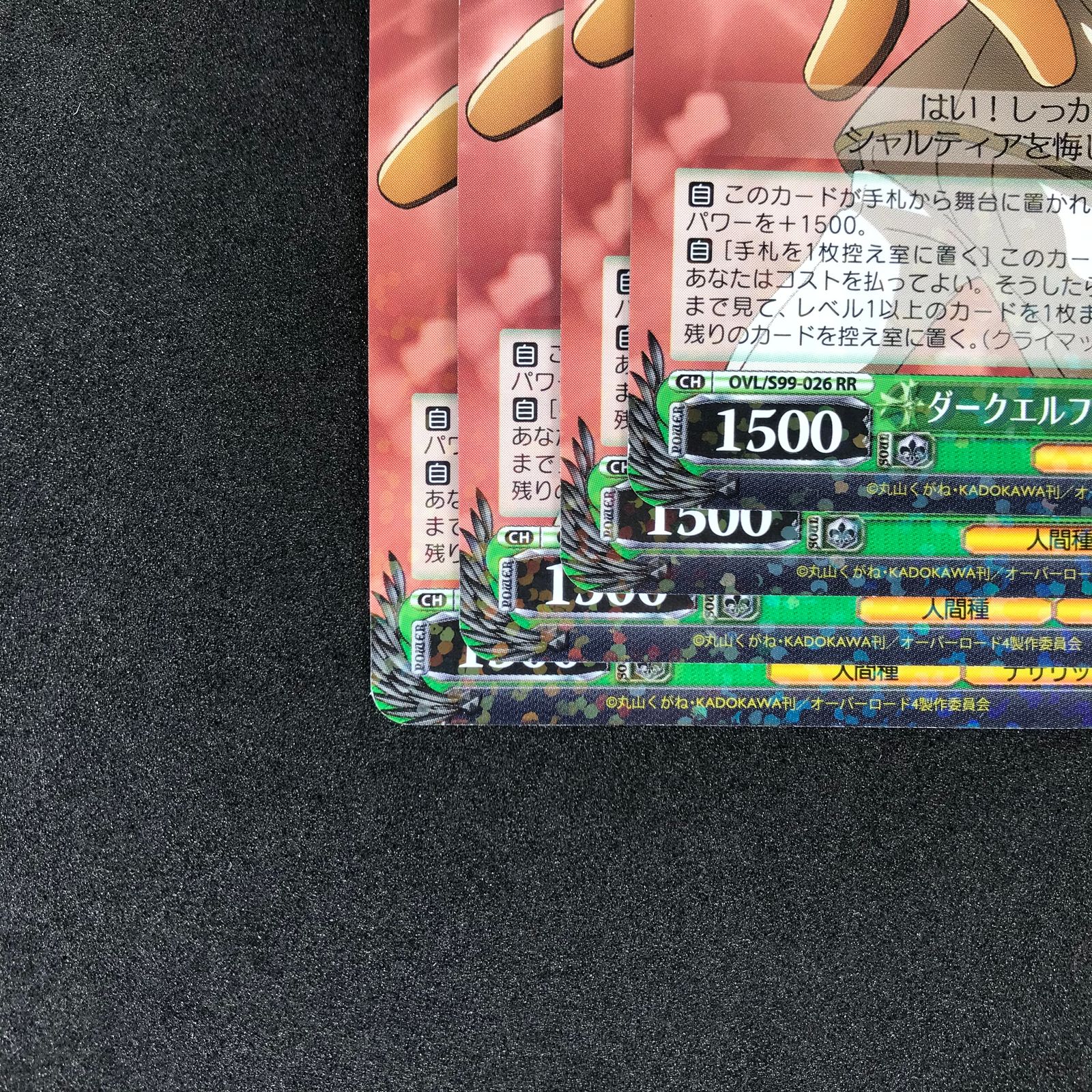 ヴァイスシュヴァルツ OVL/S99/026RR ダークエルフの魔獣使い アウラ