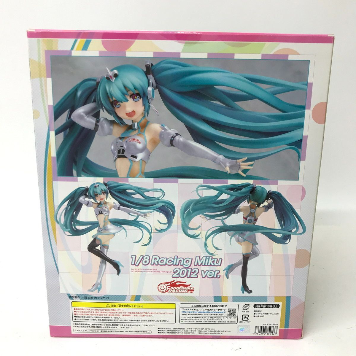 7.653 △ レーシングミク 2012 ver. 1/8 未開封 - メルカリ