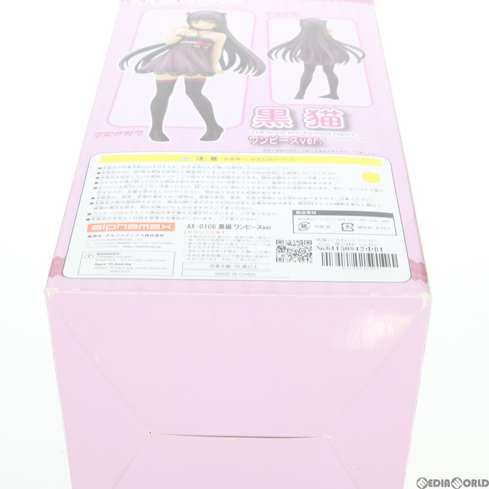 黒猫 ワンピースver.1/8スケール 新品 アルファマックス 花澤 黒猫 ワンピースver.1/8スケール 新品 アルファマックス 花澤