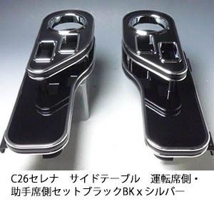 サイドテーブル