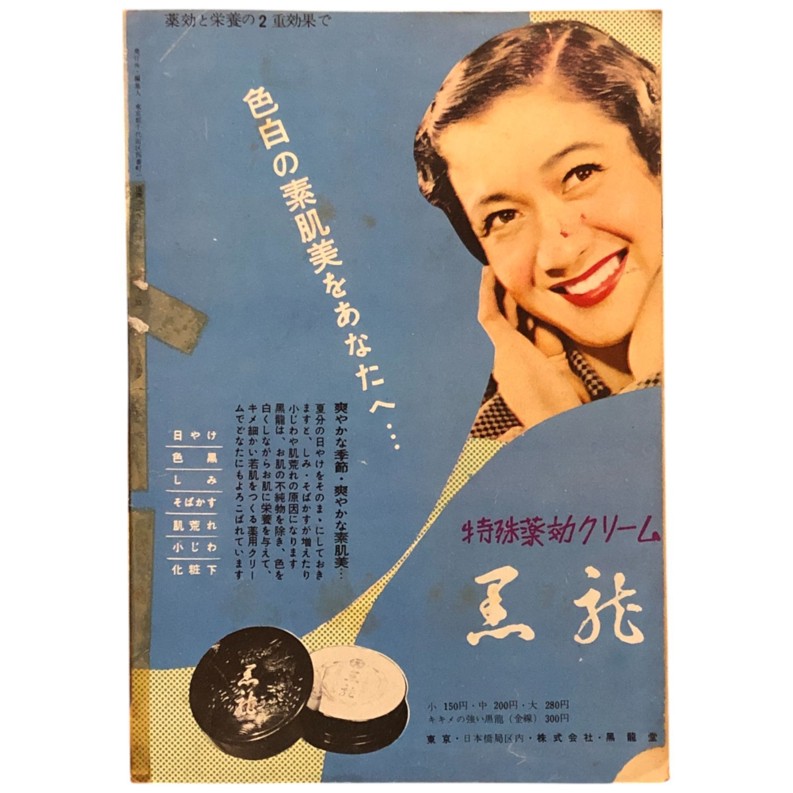 (レア)映画パンフレット　「麗しのサブリナ」　オードリー・ヘップバーン 映画パンフレット 「麗しのサブリナ」 オードリー・ヘップバーン