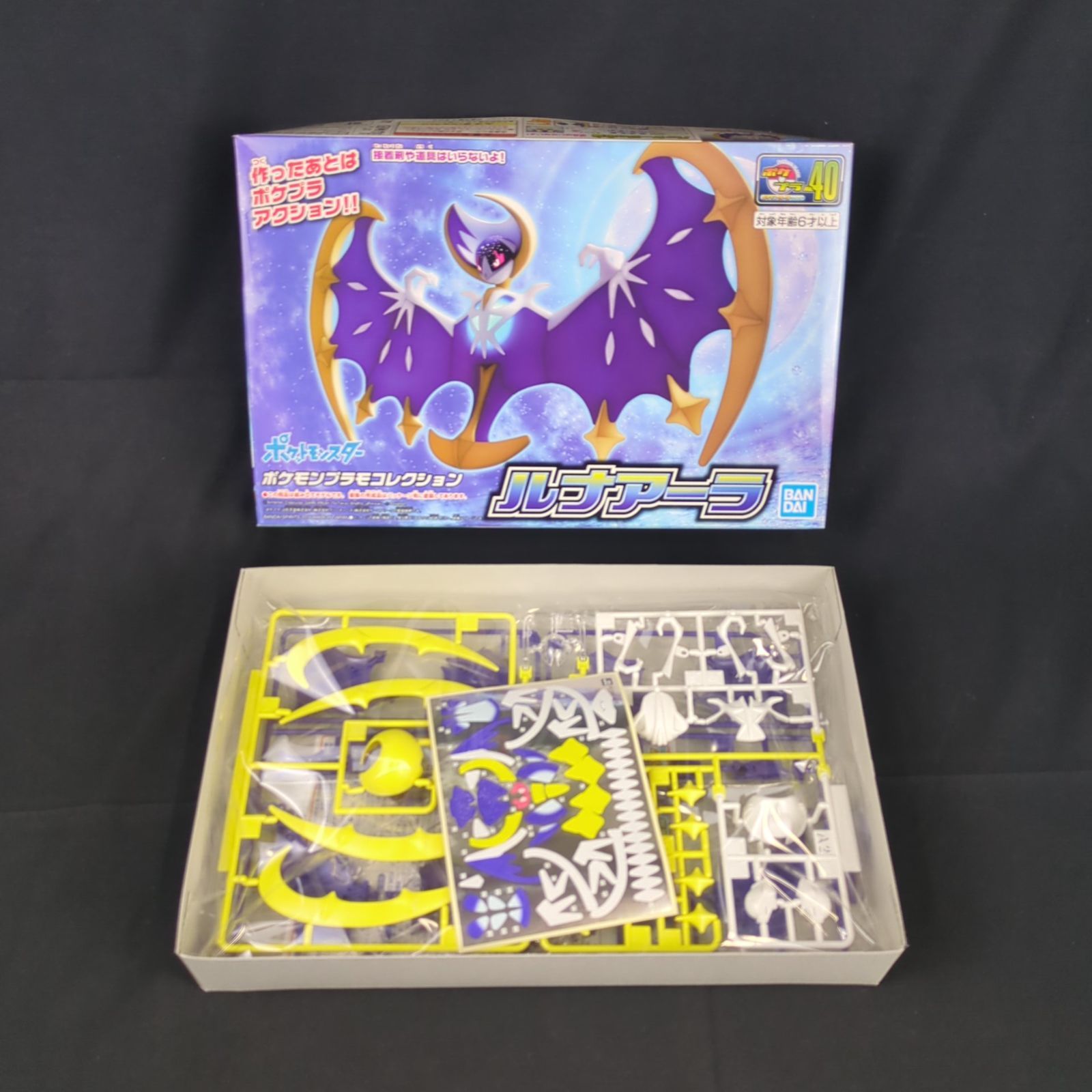 (未使用･未開封品)　ポケモンプラモコレクション 40 セレクトシリーズ ルナアーラ 色分け済みプラモデル qdkdu57 71A2bpUJp0L._UF894,1000_QL80_.jpg
