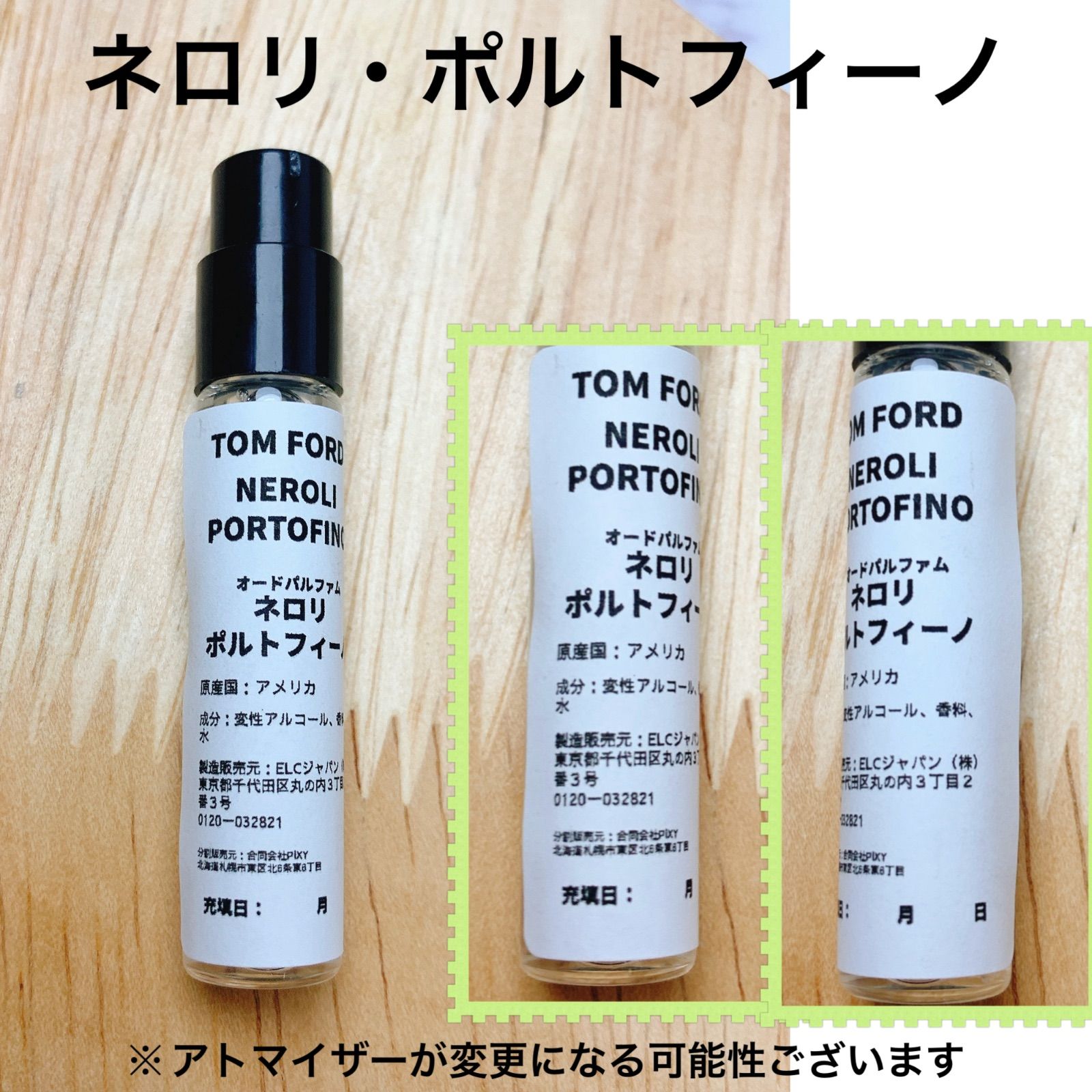 数量限定価格】香水 トムフォード ネロリ・ポルトフィーノ 2ml お試し 