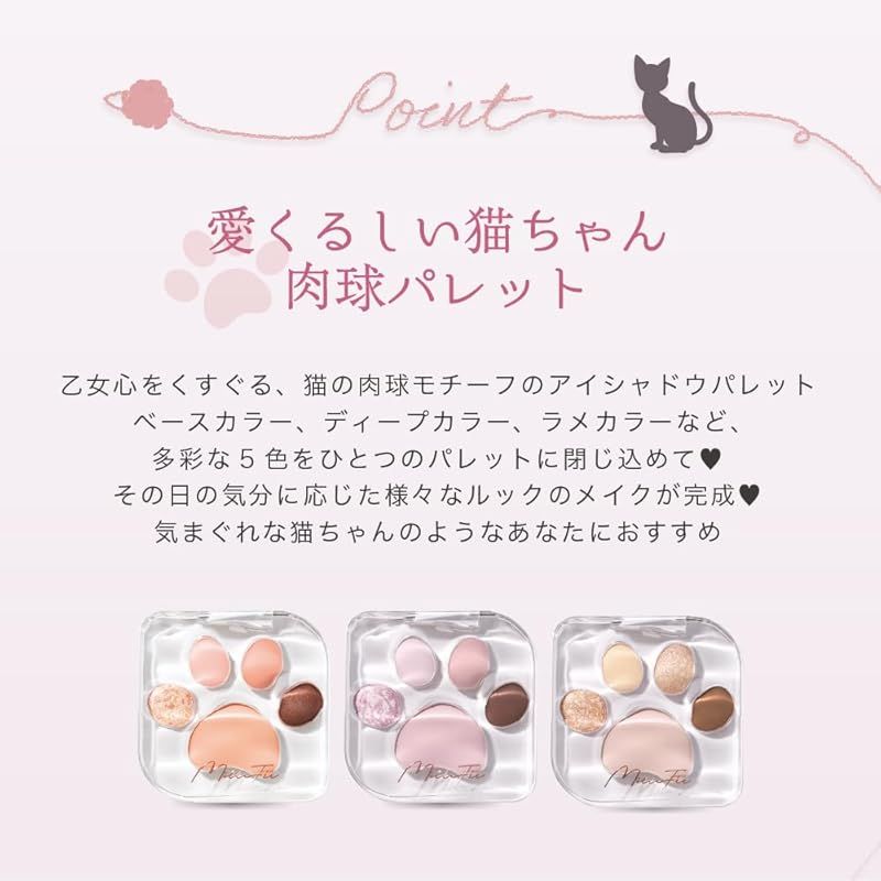 肉球パレット
