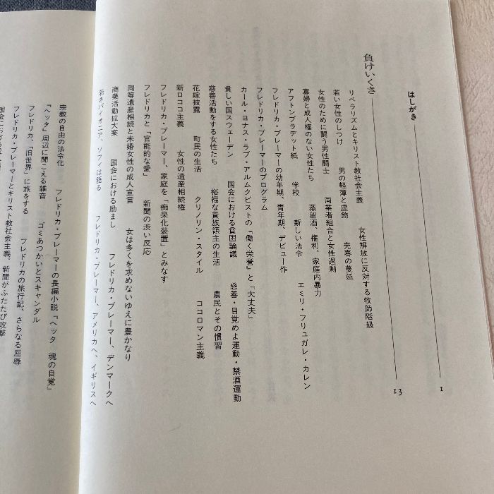スウェ-デン女性史  ２ /学芸書林/アリス・リュツチェンス（単行本） スウェーデン女性史 2 | アリス リュツキンス, Lyttkens,Alice