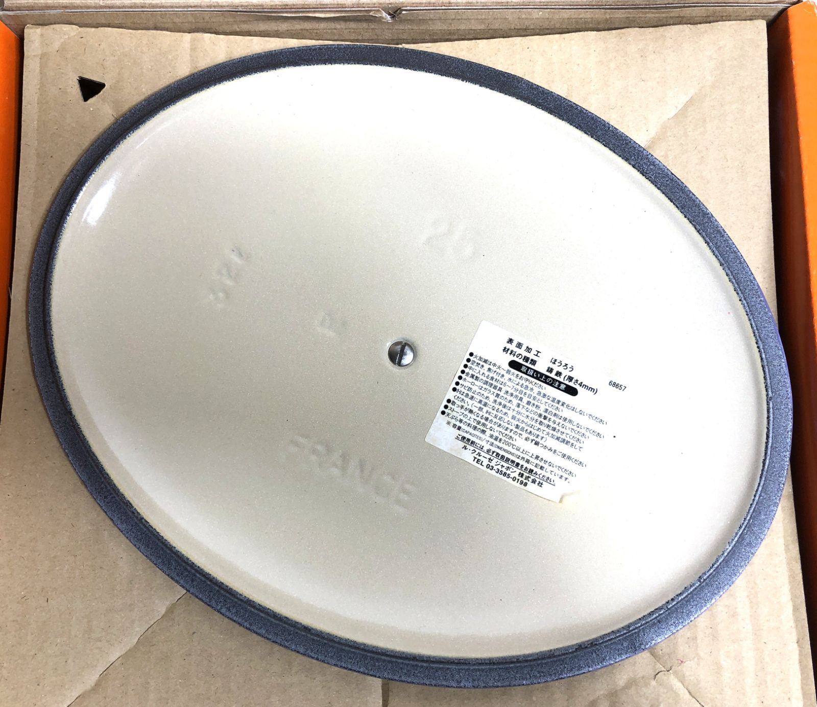 キッチン・食器 【DH224】ル・クルーゼ ココット オーバル 25cm 鍋