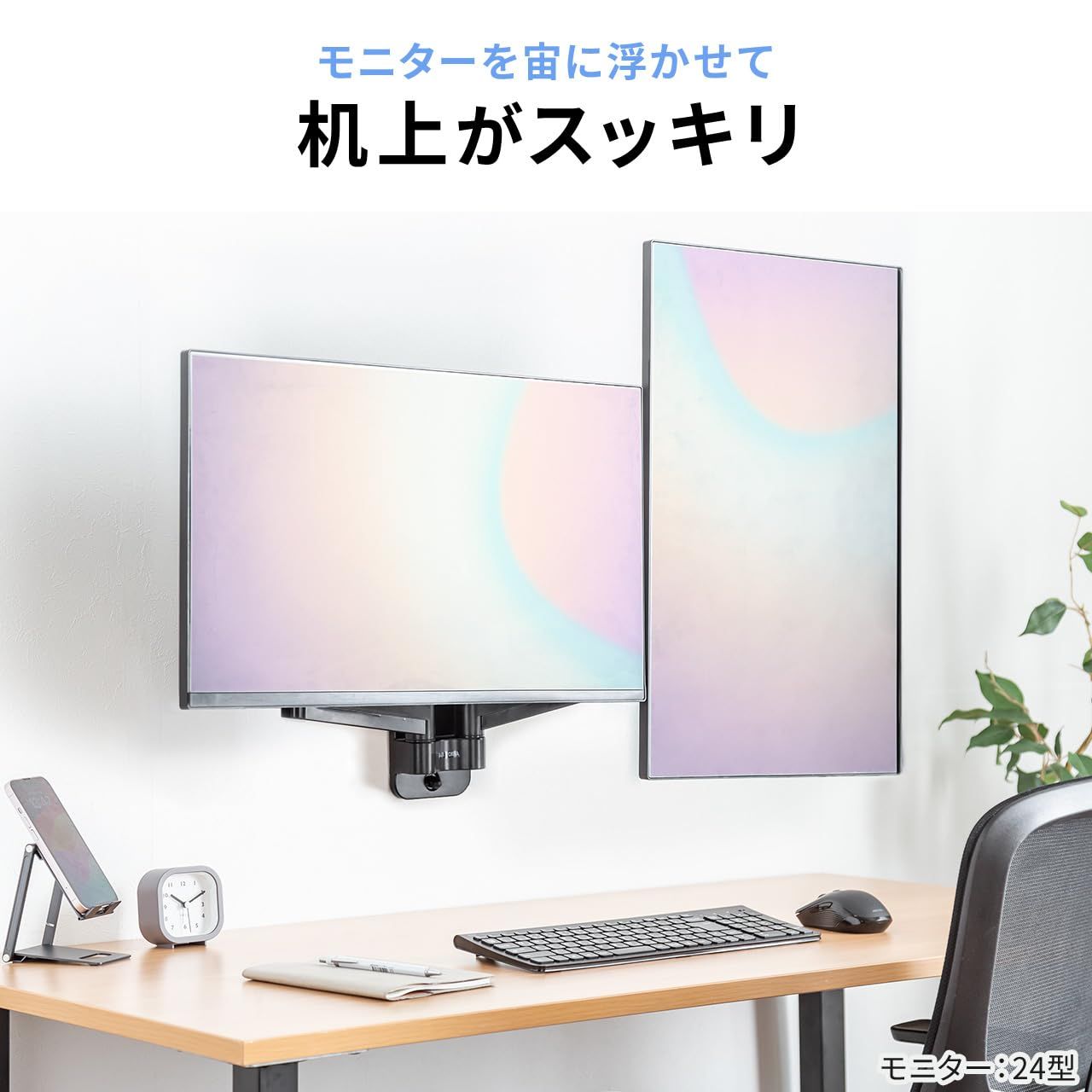 32インチ対応 上下
