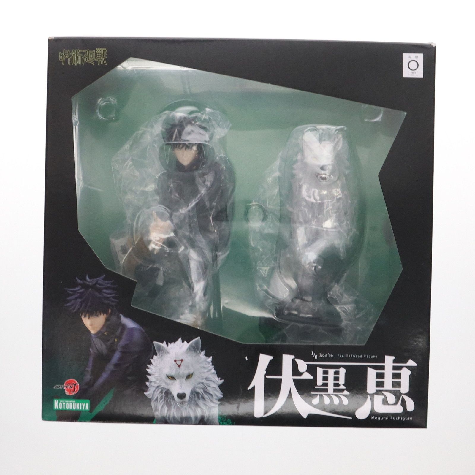 KOTOBUKIYA - コトブキヤショップ限定特典付属 ARTFX J 伏黒恵(ふしぐろめぐみ) 呪術廻戦 1/8 完成品 フィギュア(PP929) コトブキヤ コトブキヤショップ限定特典付属 ARTFX J 伏黒恵(ふしぐろめぐみ