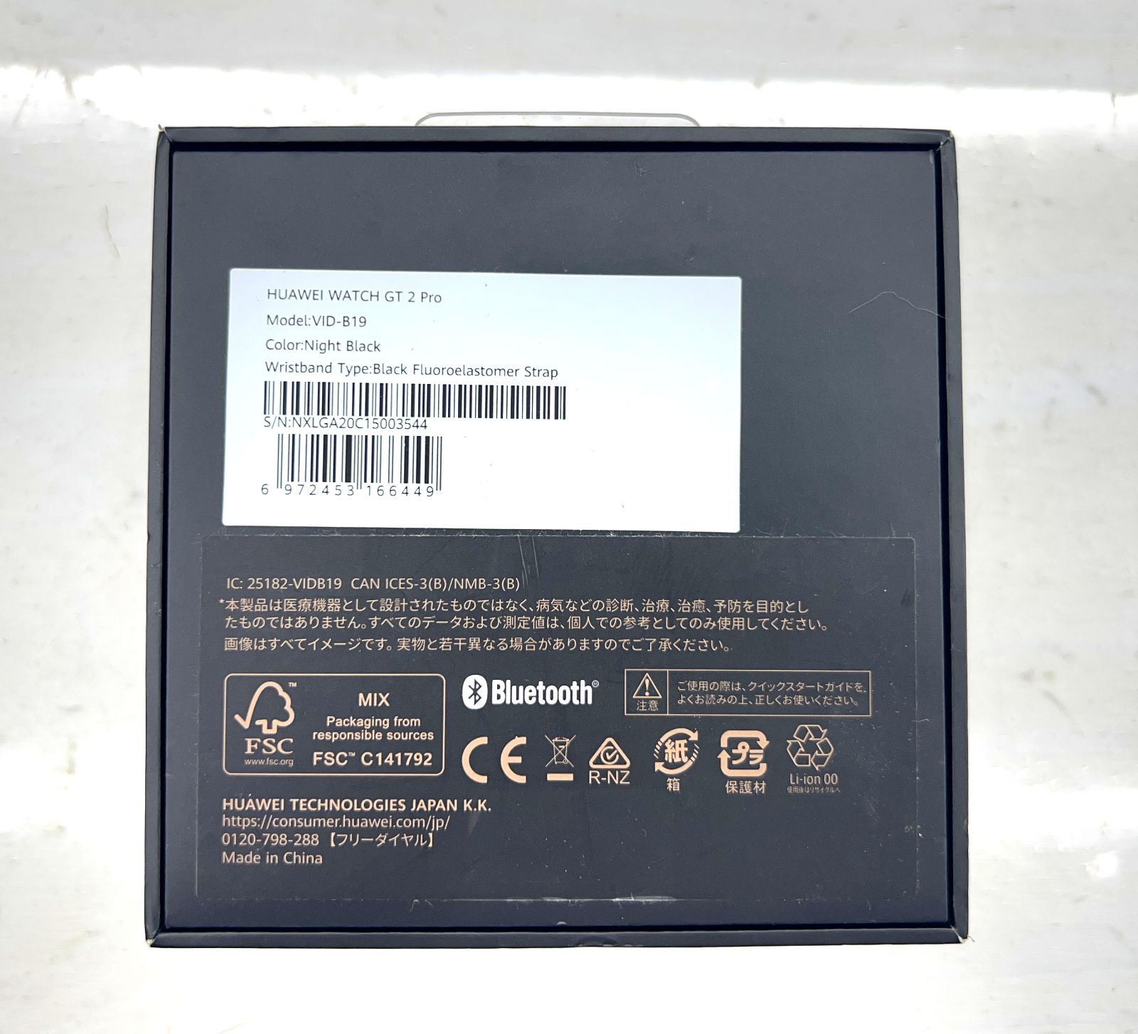 ナイトブラック パケ